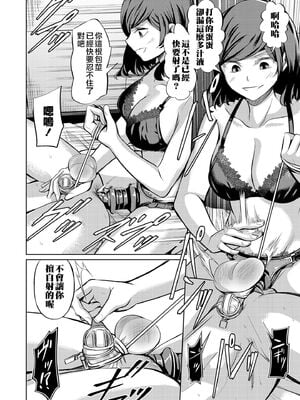 [山畑璃杏] 点数主義の国 -前後編-[中国翻訳][粗碼][沒有漢化]_031