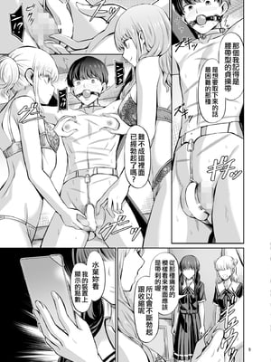 [山畑璃杏] 点数主義の国 -前後編-[中国翻訳][粗碼][沒有漢化]_046