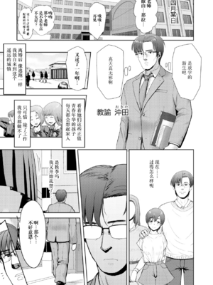 [有村ありお]ずっといっしょに (このカラダが父を狂わせる)[中国翻訳][薄碼][阳头个人汉化][DL版]_002