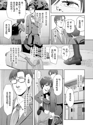 [有村ありお]ずっといっしょに (このカラダが父を狂わせる)[中国翻訳][薄碼][阳头个人汉化][DL版]_006