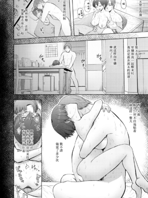 [有村ありお]ずっといっしょに (このカラダが父を狂わせる)[中国翻訳][薄碼][阳头个人汉化][DL版]_019