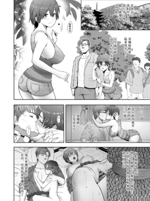 [有村ありお]ずっといっしょに (このカラダが父を狂わせる)[中国翻訳][薄碼][阳头个人汉化][DL版]_023