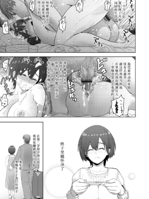 [有村ありお]ずっといっしょに (このカラダが父を狂わせる)[中国翻訳][薄碼][阳头个人汉化][DL版]_024