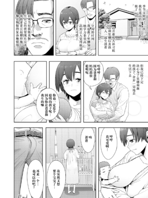 [有村ありお]ずっといっしょに (このカラダが父を狂わせる)[中国翻訳][薄碼][阳头个人汉化][DL版]_025