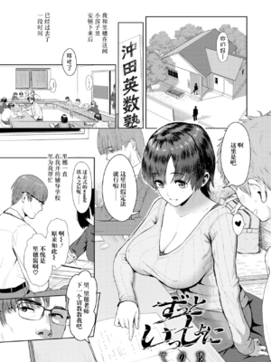 [有村ありお]ずっといっしょに (このカラダが父を狂わせる)[中国翻訳][薄碼][阳头个人汉化][DL版]_026