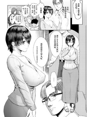 [有村ありお]ずっといっしょに (このカラダが父を狂わせる)[中国翻訳][薄碼][阳头个人汉化][DL版]_027