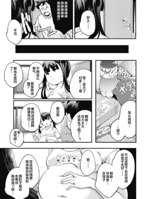 [山崎かずま] ぷちっとXL (コミックホットミルク 2019年12月号) [下北泽幕府] [DL版]_03