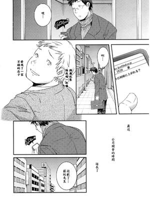 [山崎かずま] is this love? (H.O.M.E Habitant of melting ecstasy) [漫の漢化組]_02