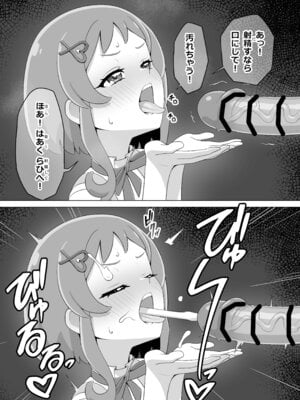 [タイラー] 催眠犬おじさん (わんだふるぷりきゅあ!)_14_ytsx