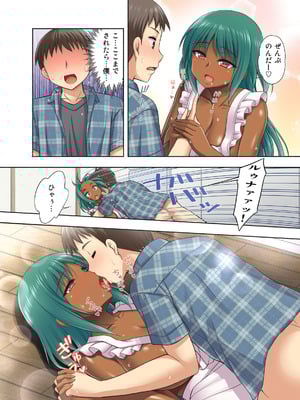 [心之家 (忠之みょうし)] まいにち2 [DL版]_16_iahj
