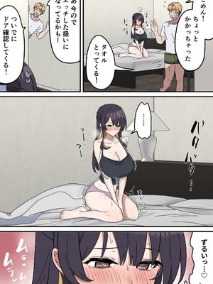 [柵野14] 疑似セックスきょう〇い_023_ecmd