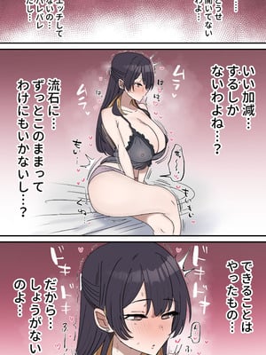 [柵野14] 疑似セックスきょう〇い_044_nciw
