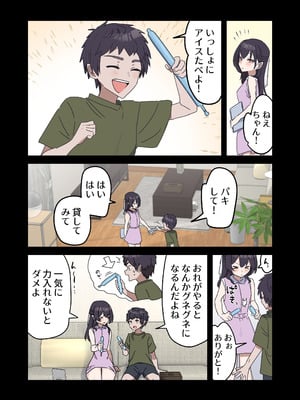 [柵野14] 疑似セックスきょう〇い_047_umml
