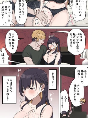 [柵野14] 疑似セックスきょう〇い_084_uxwo