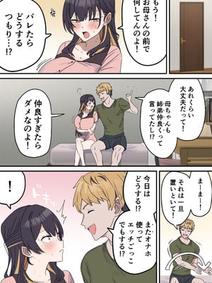 [柵野14] 疑似セックスきょう〇い_100_clel