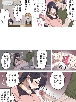 [柵野14] 疑似セックスきょう〇い_107_ojtm