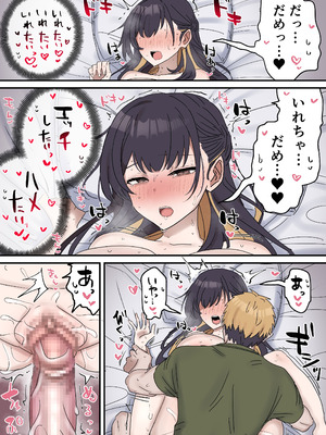 [柵野14] 疑似セックスきょう〇い_123_kwvu