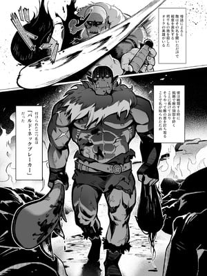 [茶の魔王 (煎茶柱、麥茶柱)] 妖精娼館 3号室レイシー 〜褐色肌エルフを指名した童貞オーク〜 1_03_qavf
