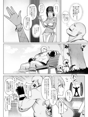 [茶の魔王 (煎茶柱、麥茶柱)] 妖精娼館 3号室レイシー 〜褐色肌エルフを指名した童貞オーク〜 1_26_schn