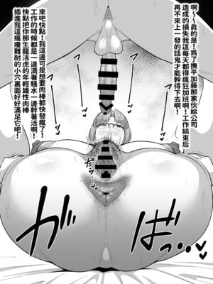 [サークルとこまや (とこまやけいた)] 社員の出した損害を社員の旦那に体で払わせる女社長の短編集 [红必登个汉]_38_cgpm