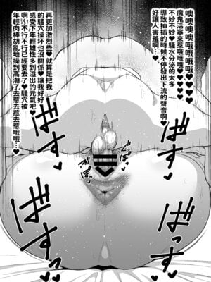 [サークルとこまや (とこまやけいた)] 社員の出した損害を社員の旦那に体で払わせる女社長の短編集 [红必登个汉]_41_isbj