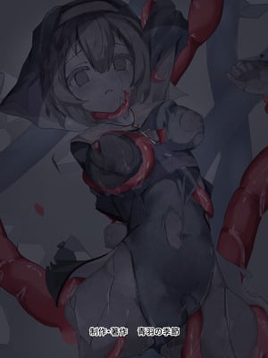 [青羽の季節] シスターが触手に完全敗北して石化する話｜修女彻底输给了触手并惨遭石化的故事 [中文翻译] [吗喽汉化组]_34_vlvk
