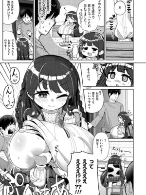 [ひろびー] 搾りたてミルキーウェイ [DL版]_005_wvam