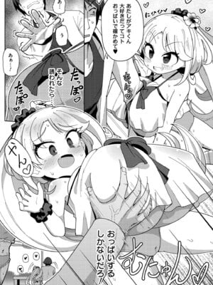 [ひろびー] 搾りたてミルキーウェイ [DL版]_051_youb