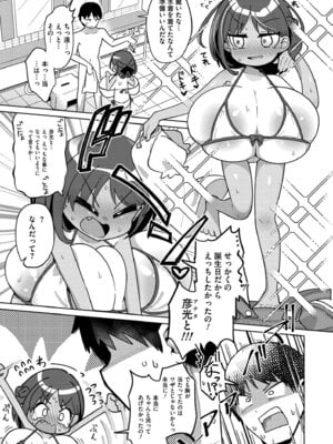 [ひろびー] 搾りたてミルキーウェイ [DL版]_107_txxl
