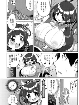 [ひろびー] 搾りたてミルキーウェイ [DL版]_128_iktx