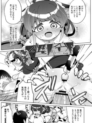 [ひろびー] 搾りたてミルキーウェイ [DL版]_143_mgtc