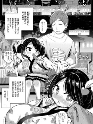 [ひろびー] 搾りたてミルキーウェイ [DL版]_179_maek