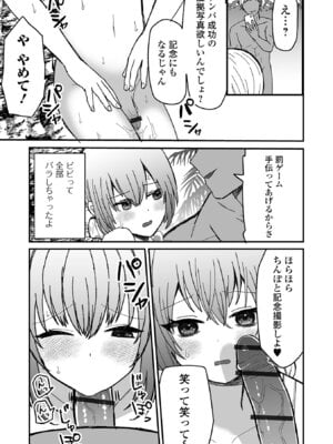 [蜜月あまね] オトコノコ♂パレード [DL版]_09_xwev