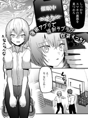 [蜜月あまね] オトコノコ♂パレード [DL版]_19_dpmn