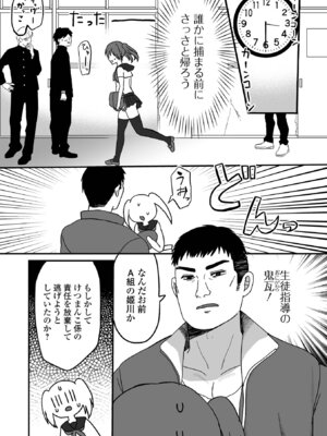 [蜜月あまね] オトコノコ♂パレード [DL版]_37_kmix