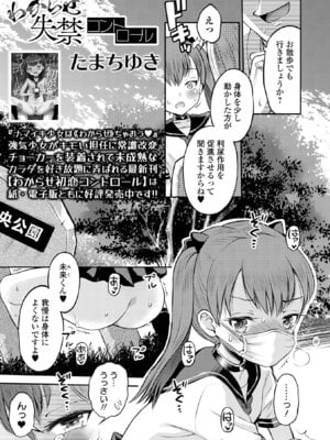 COMICオルガ vol.76_005_qxgs