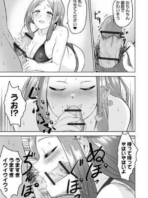 COMICオルガ vol.76_053_kygx