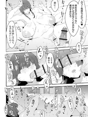 COMICオルガ vol.76_068_fqfd