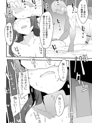COMICオルガ vol.76_086_lmeq