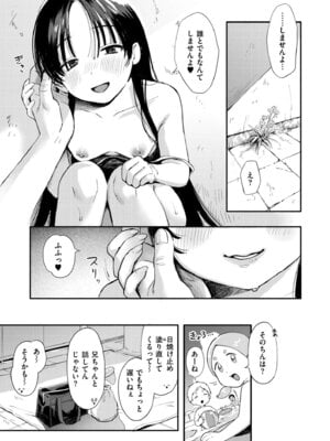 COMIC 快艶 VOL.27 [DL版]_023_lvyj