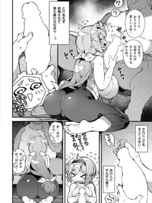 COMIC 快艶 VOL.27 [DL版]_040_apbd
