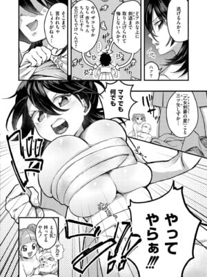COMIC 快艶 VOL.27 [DL版]_070_qphc