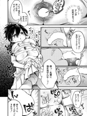 COMIC 快艶 VOL.27 [DL版]_072_ubot