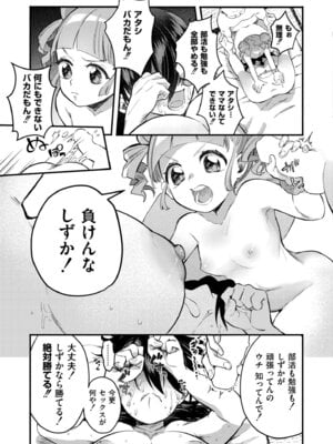 COMIC 快艶 VOL.27 [DL版]_079_inod