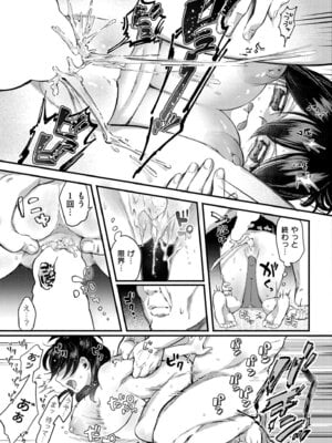 COMIC 快艶 VOL.27 [DL版]_083_rciw