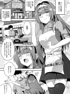 COMIC 快艶 VOL.27 [DL版]_091_jgnb