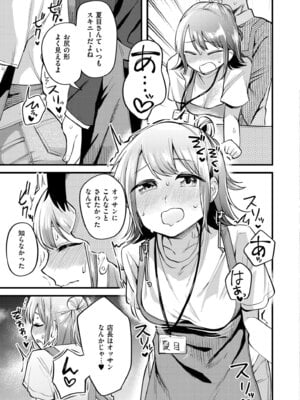 COMIC 快艶 VOL.27 [DL版]_159_sbbo