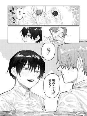 COMIC 快艶 VOL.27 [DL版]_207_qayt
