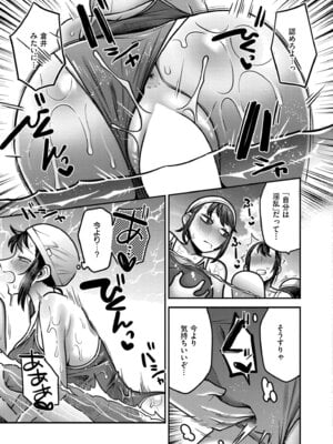 COMIC 快艶 VOL.27 [DL版]_255_tyqq