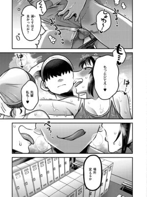 COMIC 快艶 VOL.27 [DL版]_257_wayq